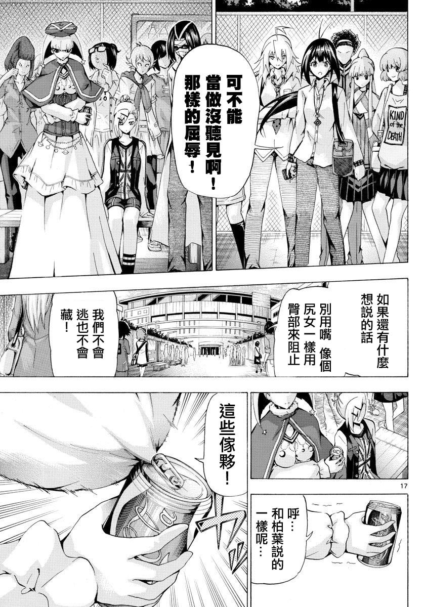 竞女韩漫全集-第146话无删减无遮挡章节图片 