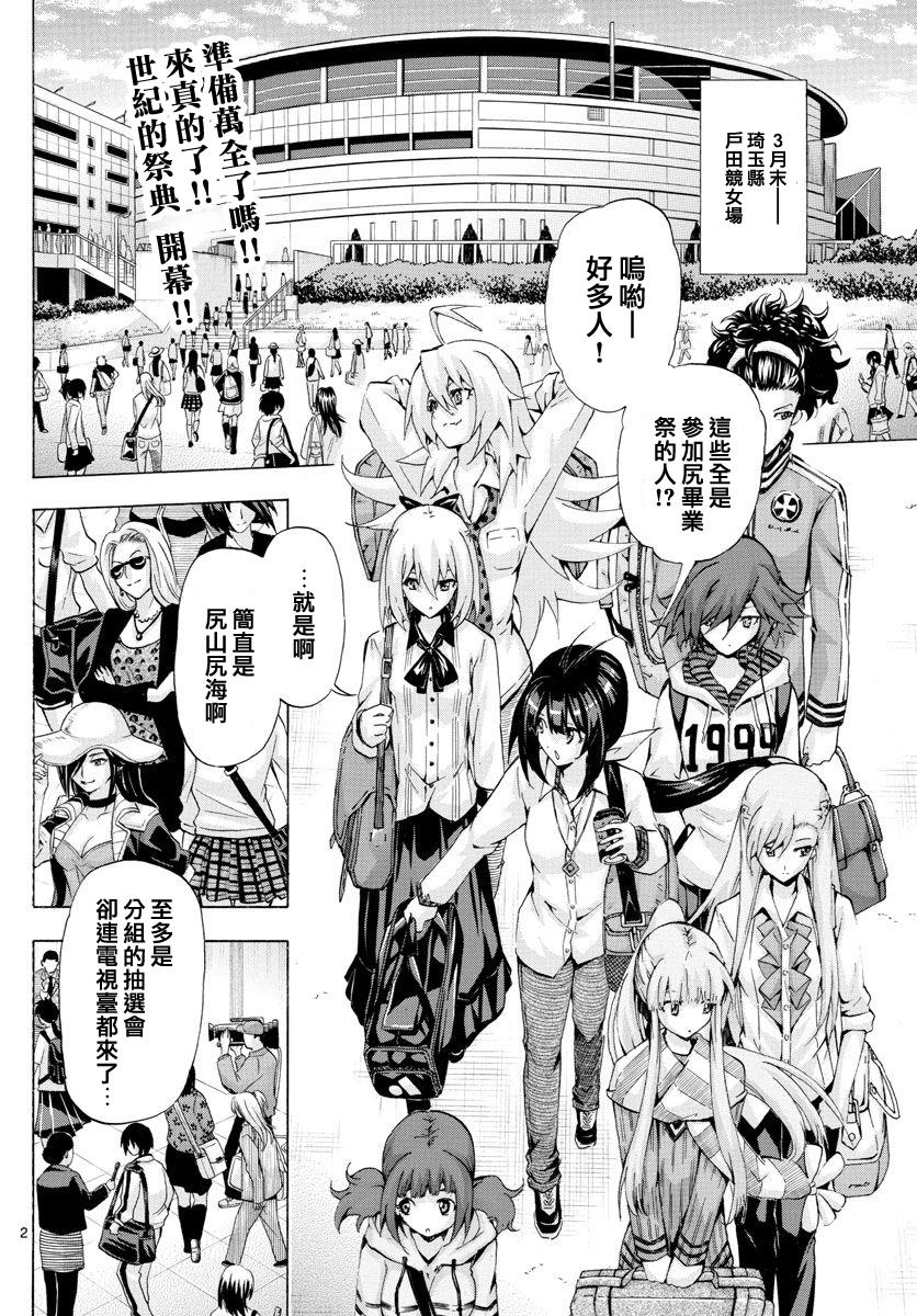 竞女韩漫全集-第146话无删减无遮挡章节图片 