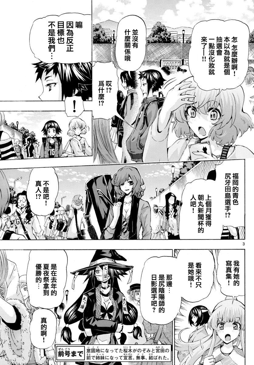 竞女韩漫全集-第146话无删减无遮挡章节图片 