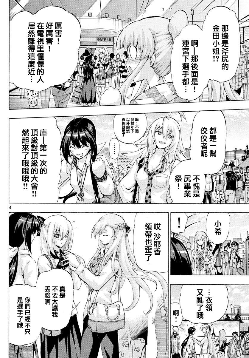 竞女韩漫全集-第146话无删减无遮挡章节图片 