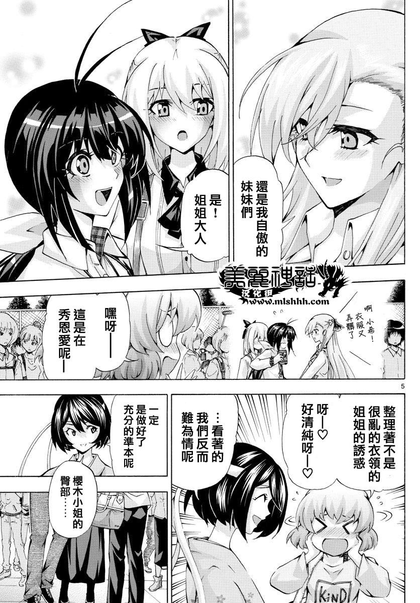 竞女韩漫全集-第146话无删减无遮挡章节图片 