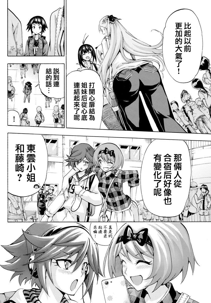 竞女韩漫全集-第146话无删减无遮挡章节图片 