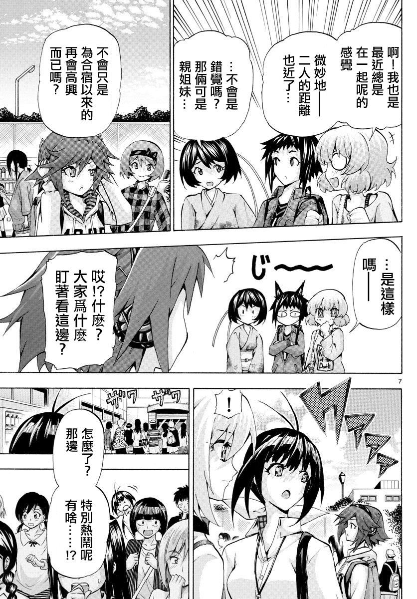 竞女韩漫全集-第146话无删减无遮挡章节图片 