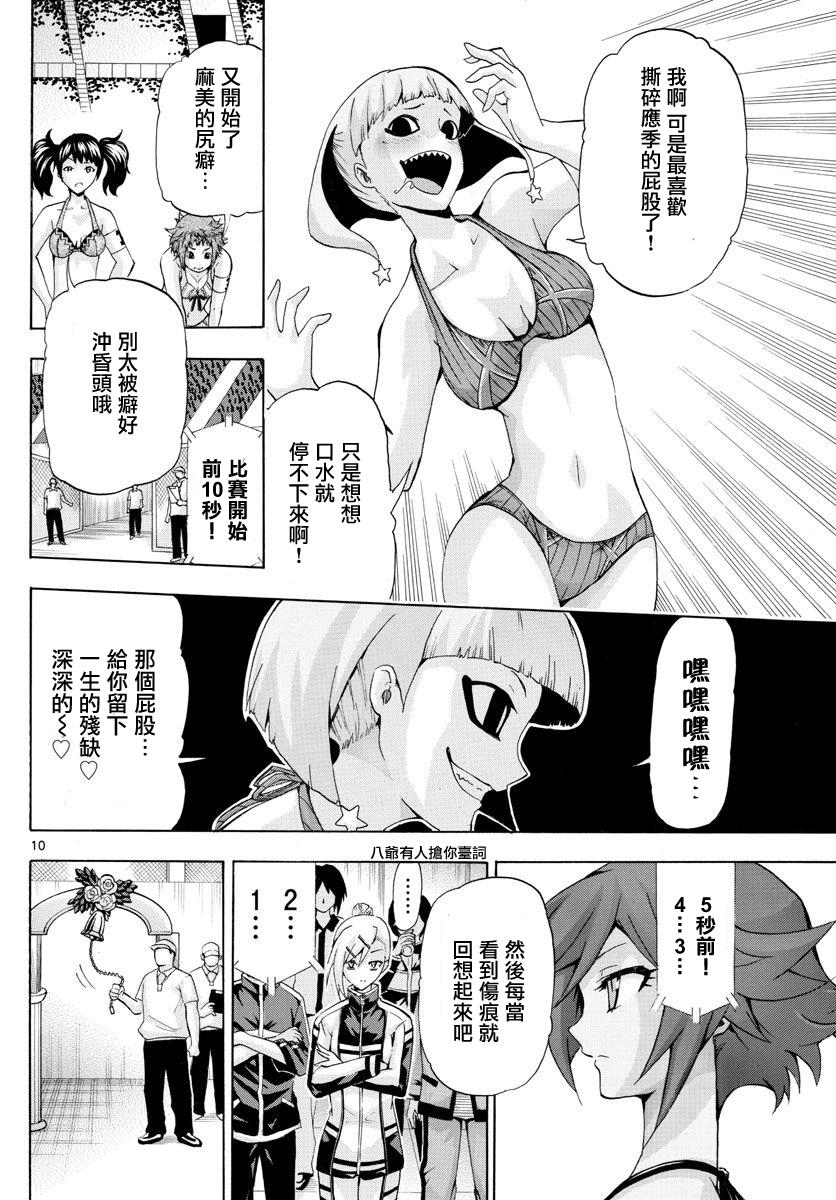 竞女韩漫全集-第147话无删减无遮挡章节图片 