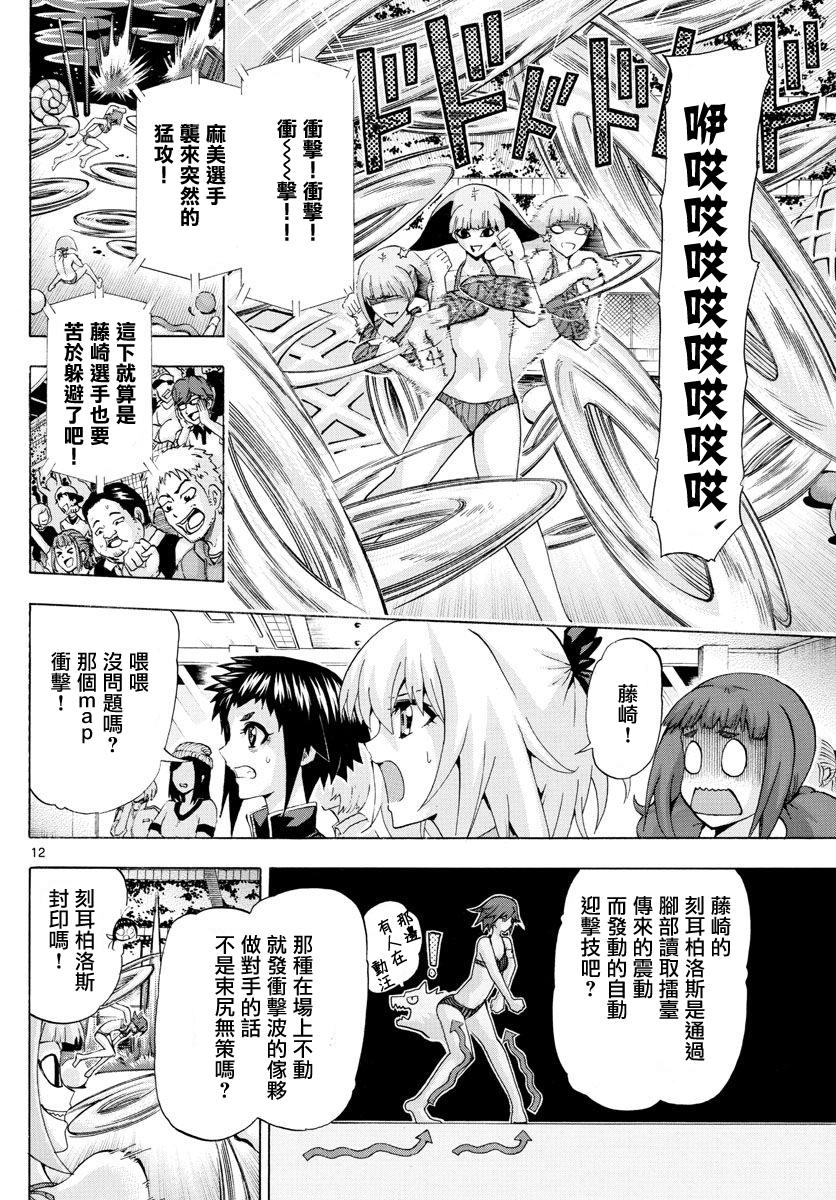 竞女韩漫全集-第147话无删减无遮挡章节图片 