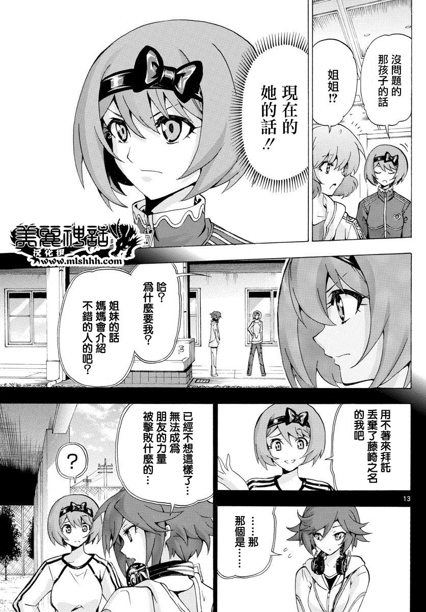 竞女韩漫全集-第147话无删减无遮挡章节图片 