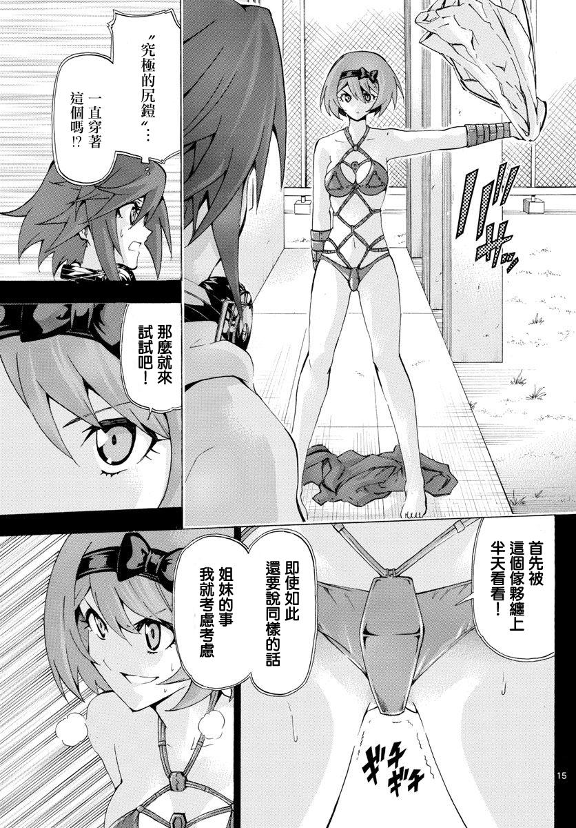 竞女韩漫全集-第147话无删减无遮挡章节图片 