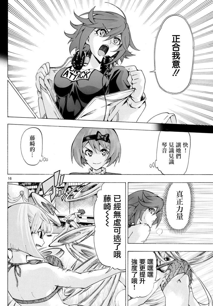 竞女韩漫全集-第147话无删减无遮挡章节图片 