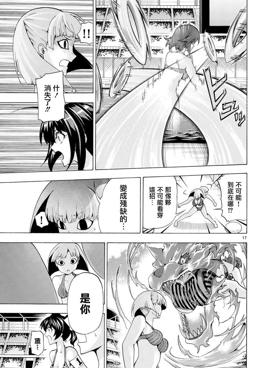 竞女韩漫全集-第147话无删减无遮挡章节图片 
