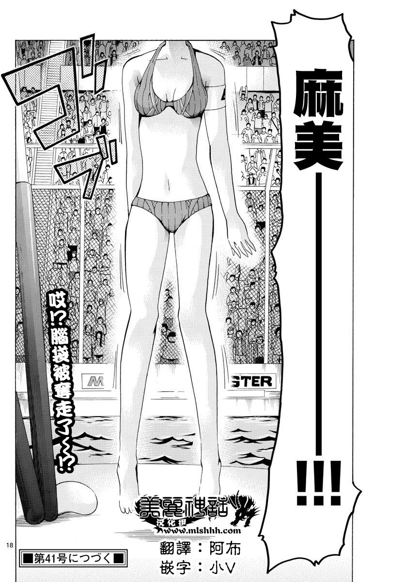 竞女韩漫全集-第147话无删减无遮挡章节图片 