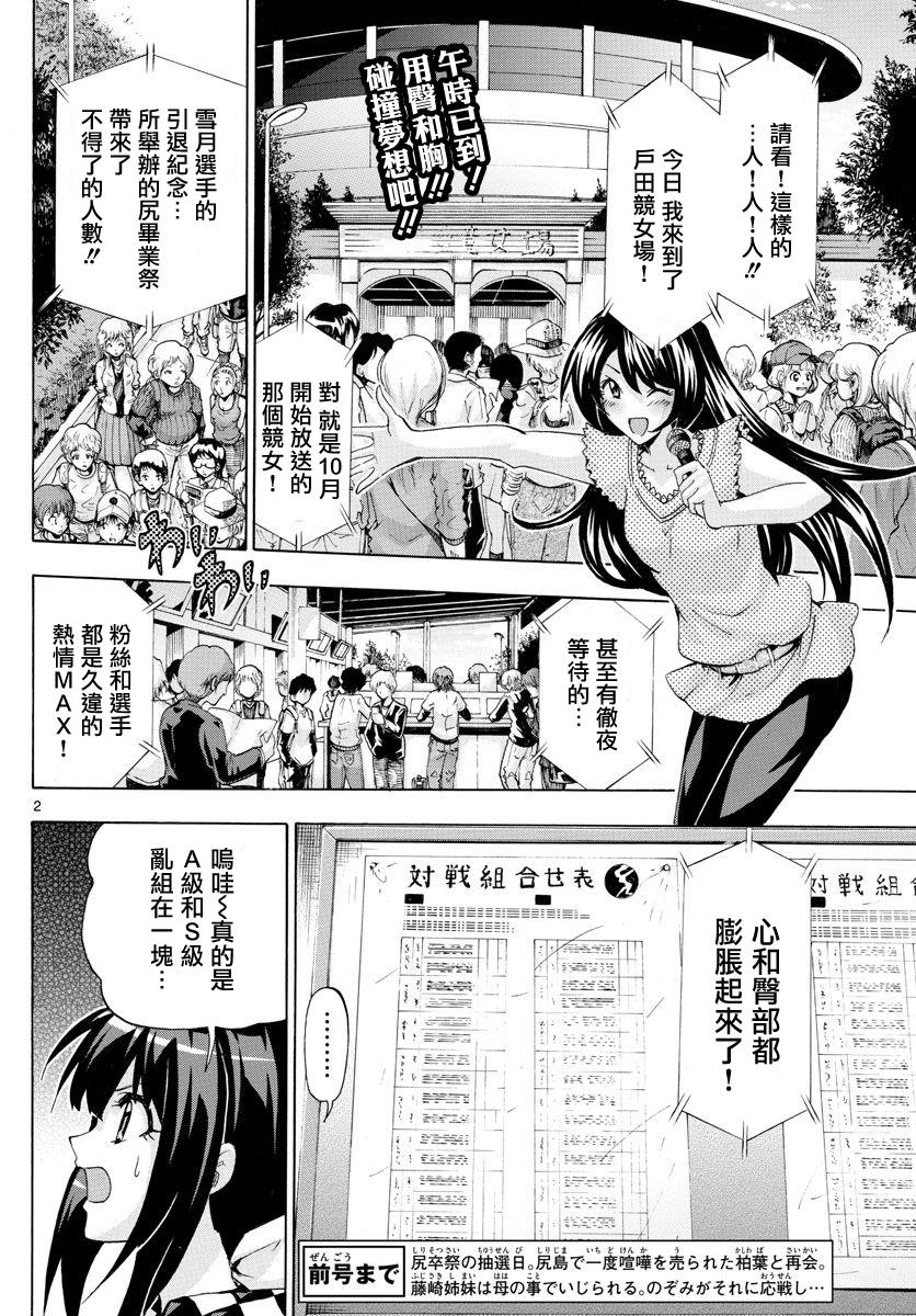 竞女韩漫全集-第147话无删减无遮挡章节图片 
