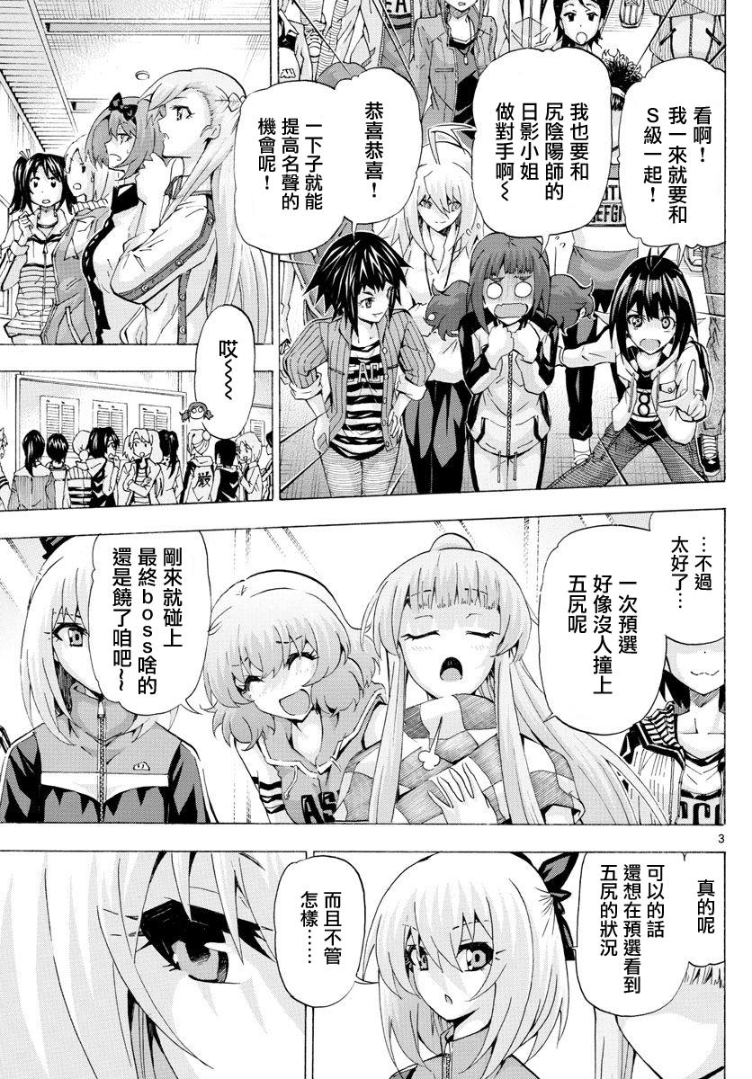 竞女韩漫全集-第147话无删减无遮挡章节图片 