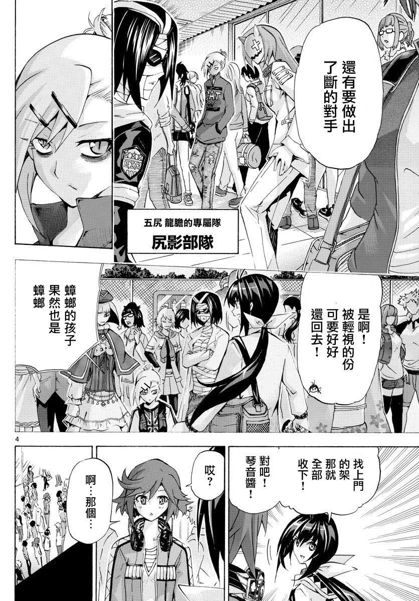 竞女韩漫全集-第147话无删减无遮挡章节图片 