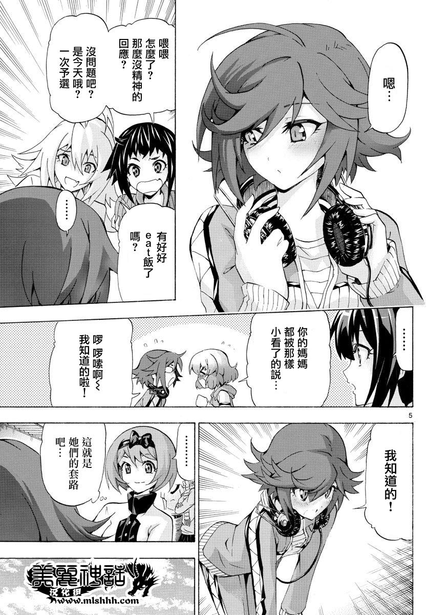 竞女韩漫全集-第147话无删减无遮挡章节图片 