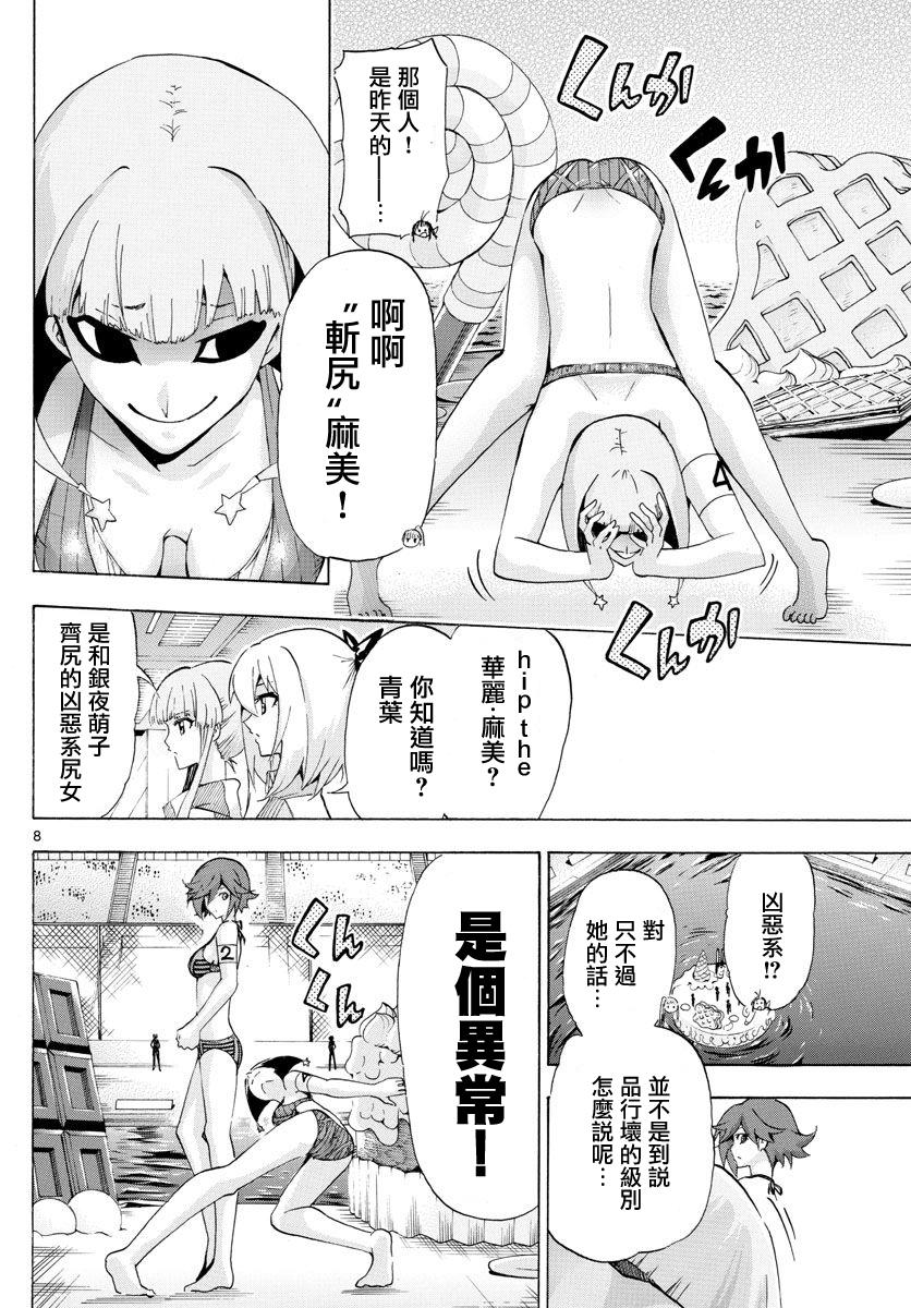 竞女韩漫全集-第147话无删减无遮挡章节图片 