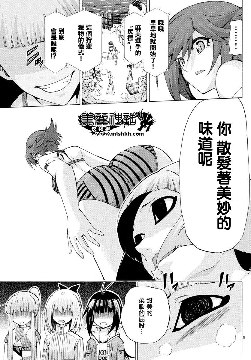 竞女韩漫全集-第147话无删减无遮挡章节图片 