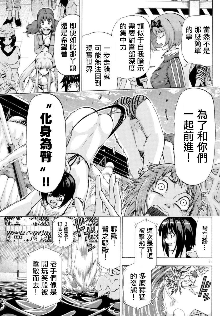 竞女韩漫全集-第148话无删减无遮挡章节图片 