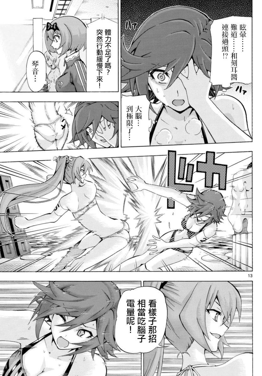 竞女韩漫全集-第148话无删减无遮挡章节图片 