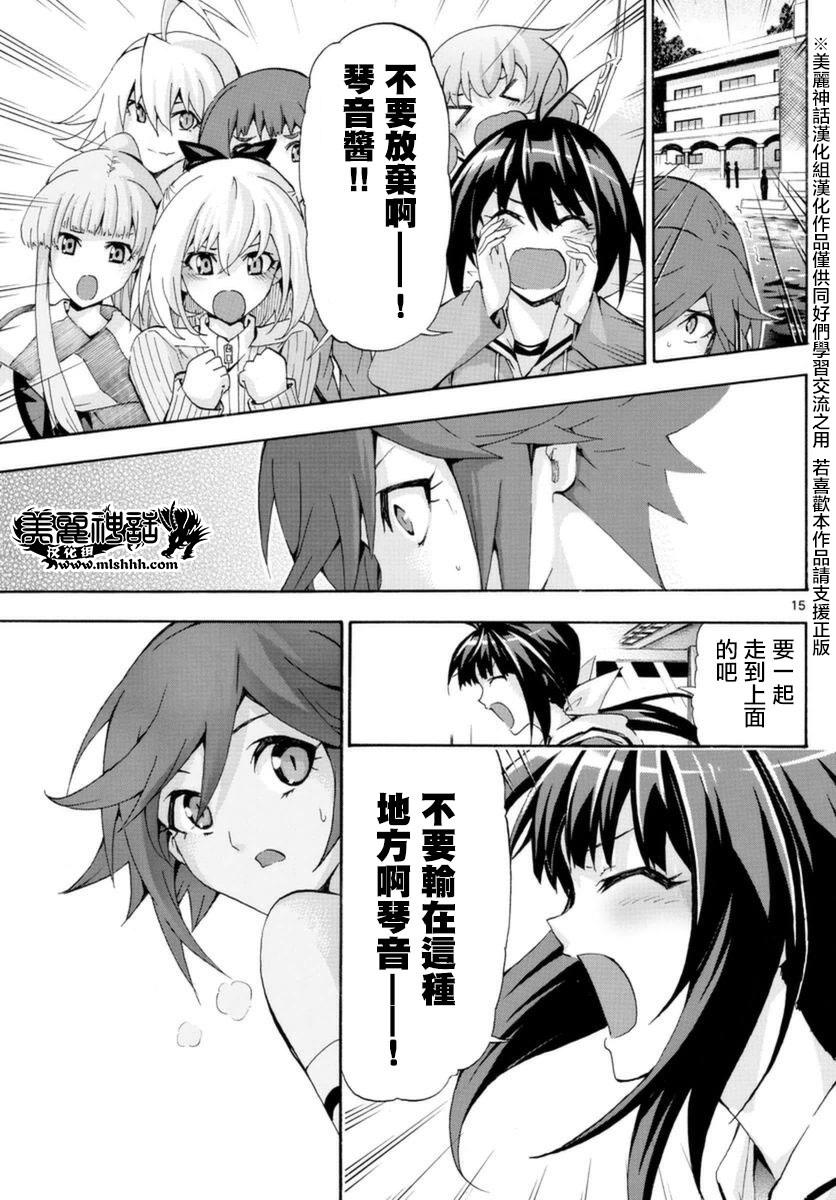 竞女韩漫全集-第148话无删减无遮挡章节图片 