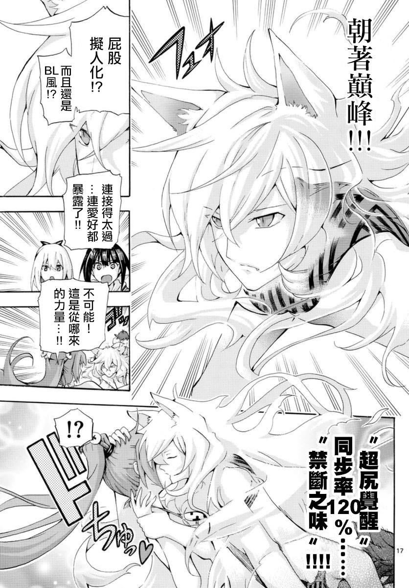 竞女韩漫全集-第148话无删减无遮挡章节图片 