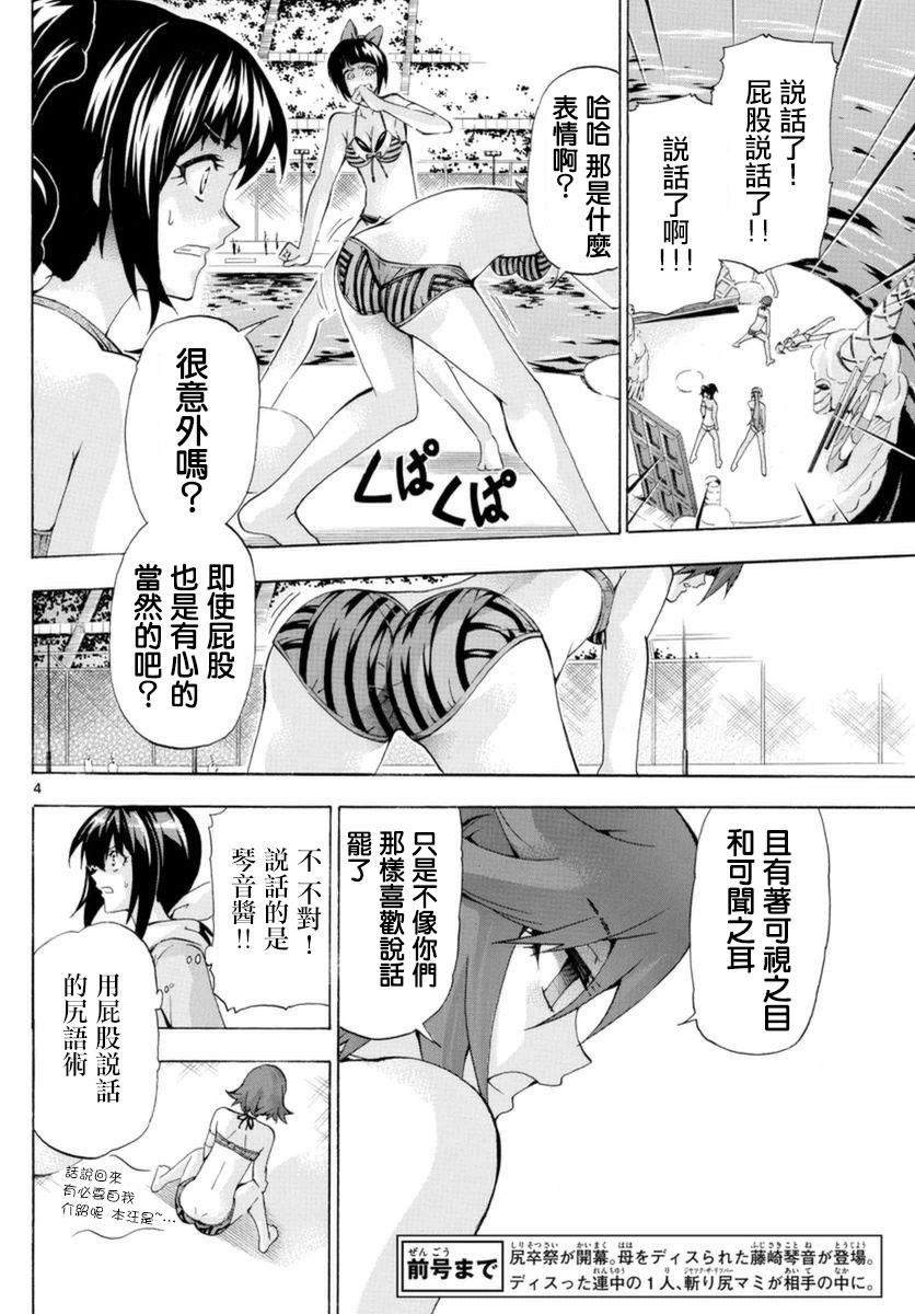 竞女韩漫全集-第148话无删减无遮挡章节图片 