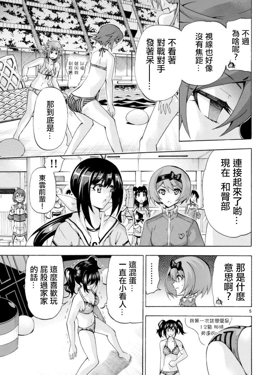 竞女韩漫全集-第148话无删减无遮挡章节图片 