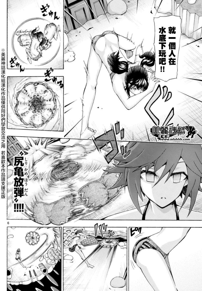 竞女韩漫全集-第148话无删减无遮挡章节图片 