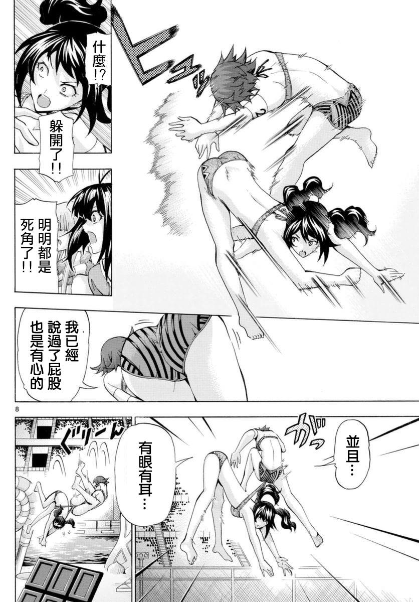 竞女韩漫全集-第148话无删减无遮挡章节图片 