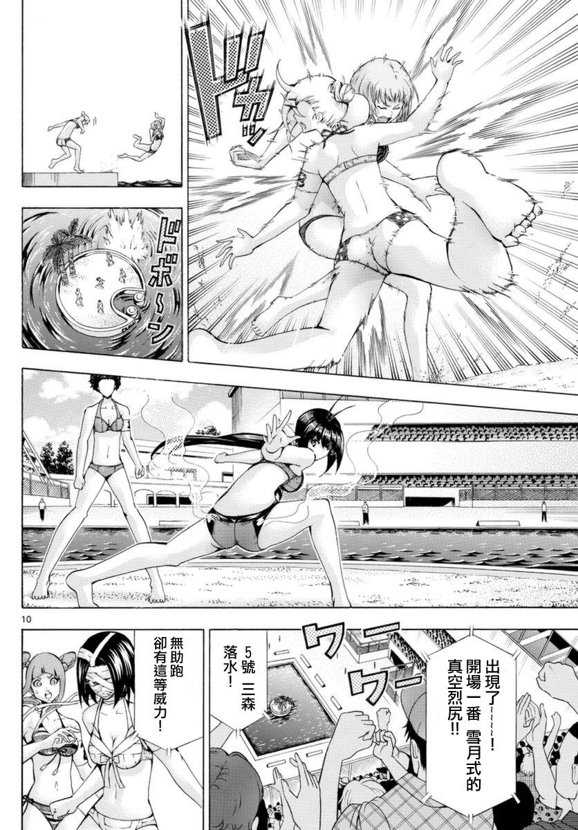竞女韩漫全集-第150话无删减无遮挡章节图片 