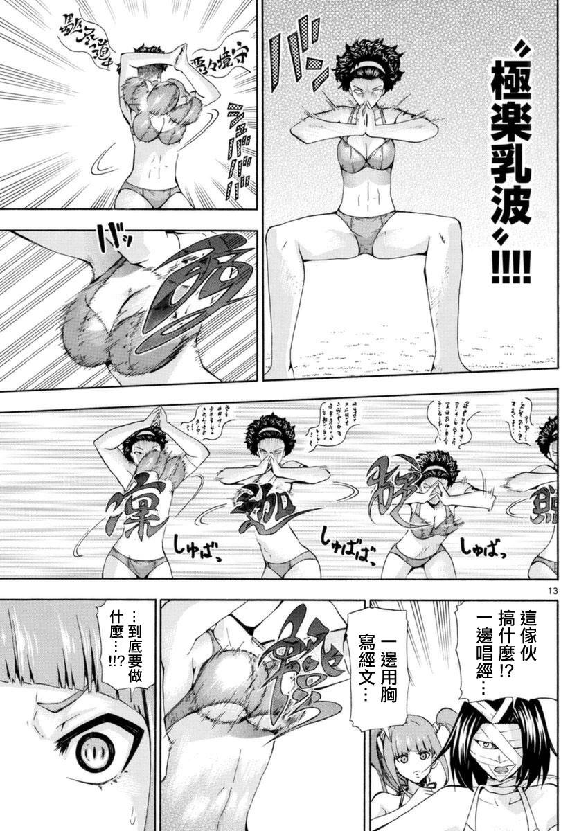 竞女韩漫全集-第150话无删减无遮挡章节图片 