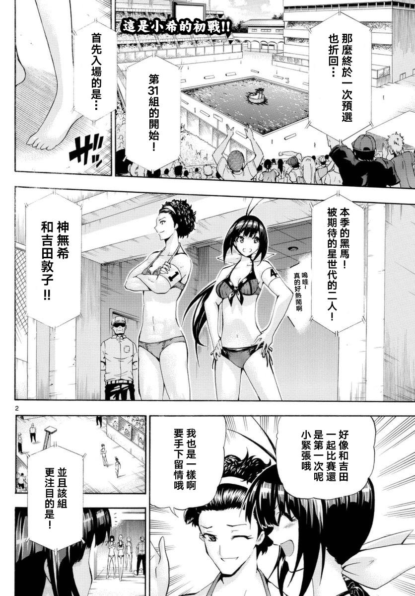 竞女韩漫全集-第150话无删减无遮挡章节图片 