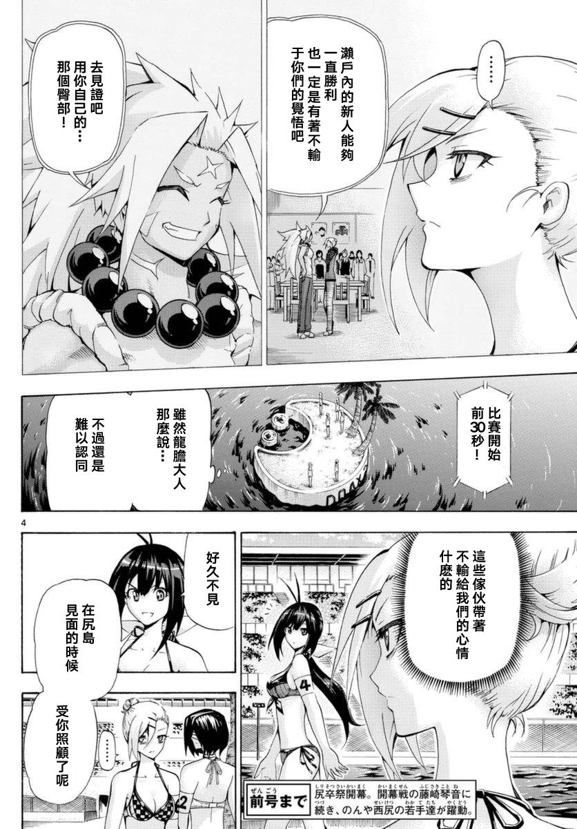 竞女韩漫全集-第150话无删减无遮挡章节图片 