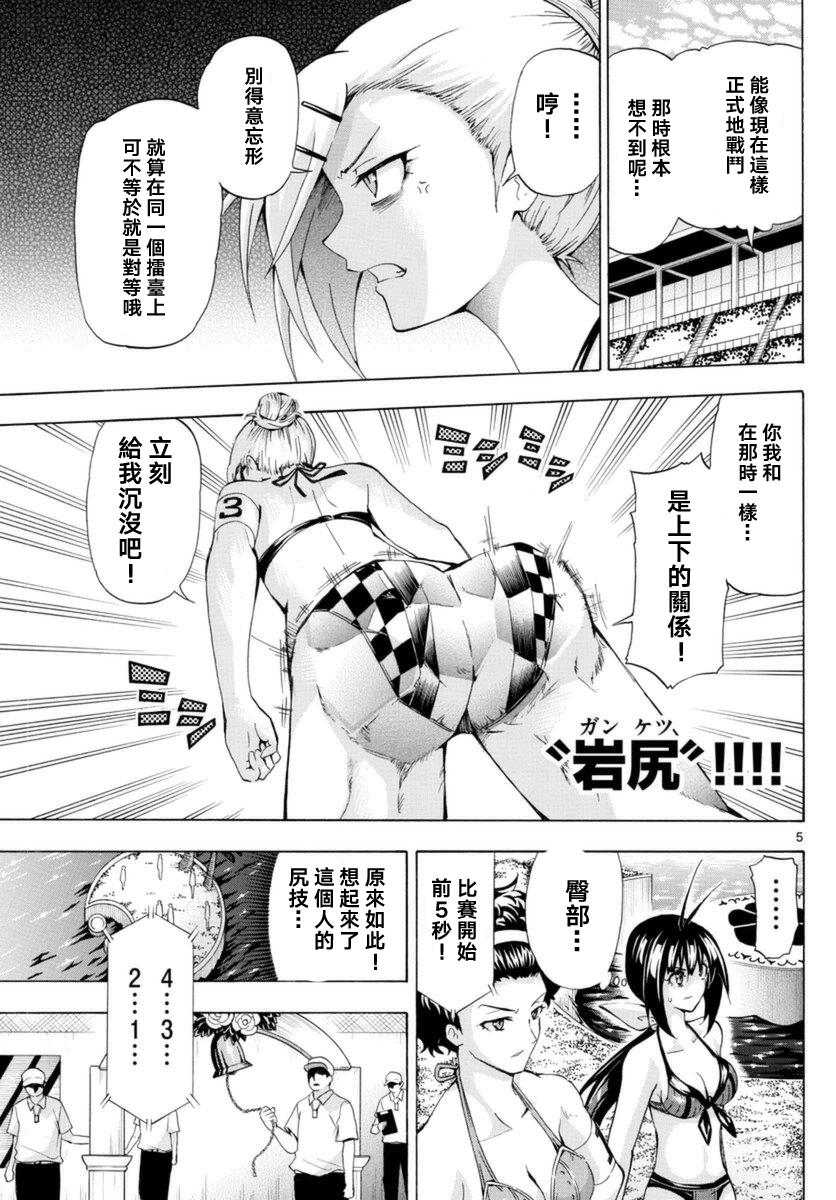 竞女韩漫全集-第150话无删减无遮挡章节图片 