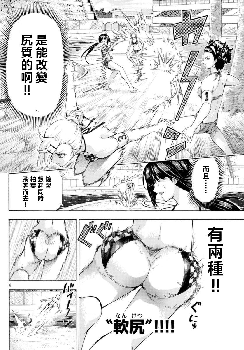 竞女韩漫全集-第150话无删减无遮挡章节图片 