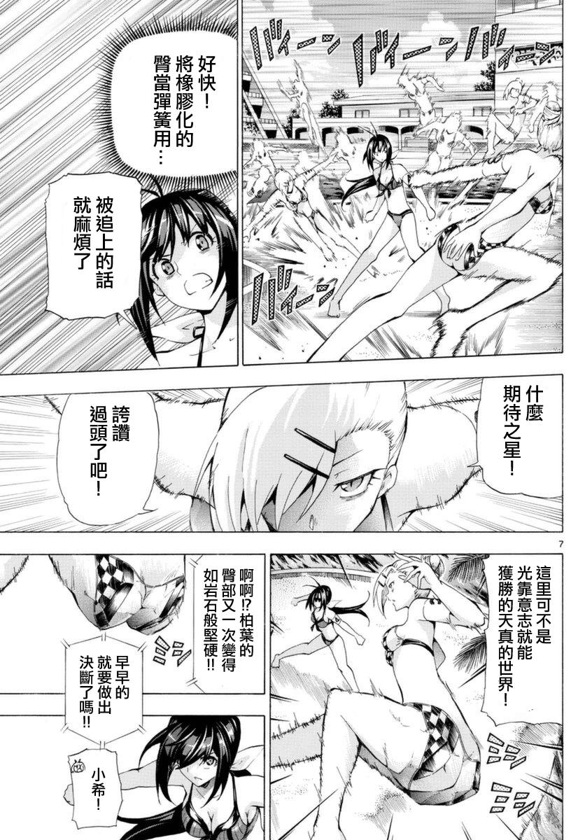 竞女韩漫全集-第150话无删减无遮挡章节图片 