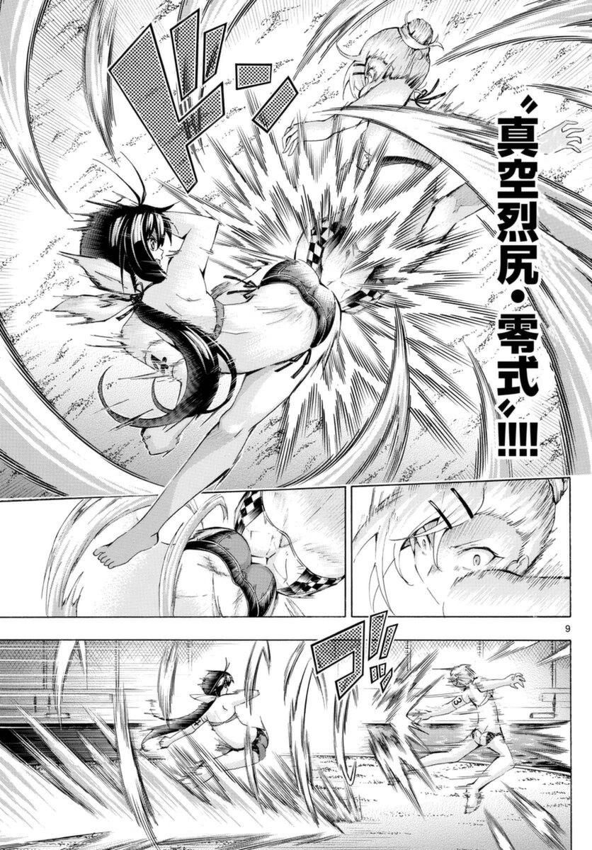 竞女韩漫全集-第150话无删减无遮挡章节图片 