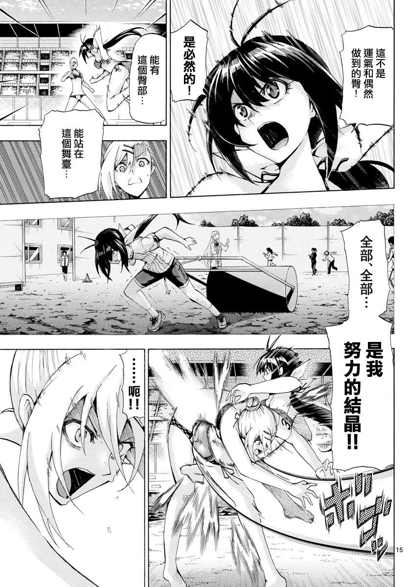 竞女韩漫全集-第151话无删减无遮挡章节图片 