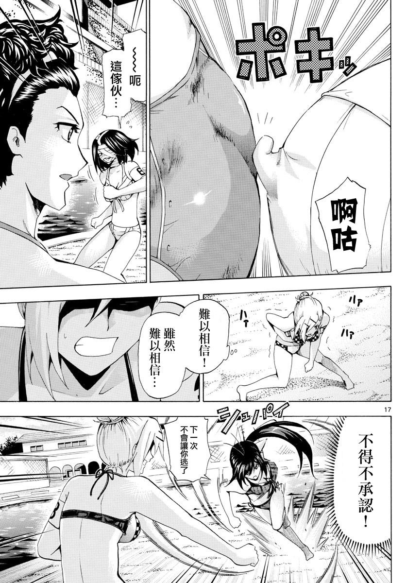 竞女韩漫全集-第151话无删减无遮挡章节图片 