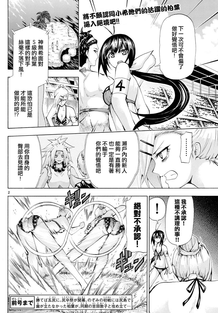 竞女韩漫全集-第151话无删减无遮挡章节图片 