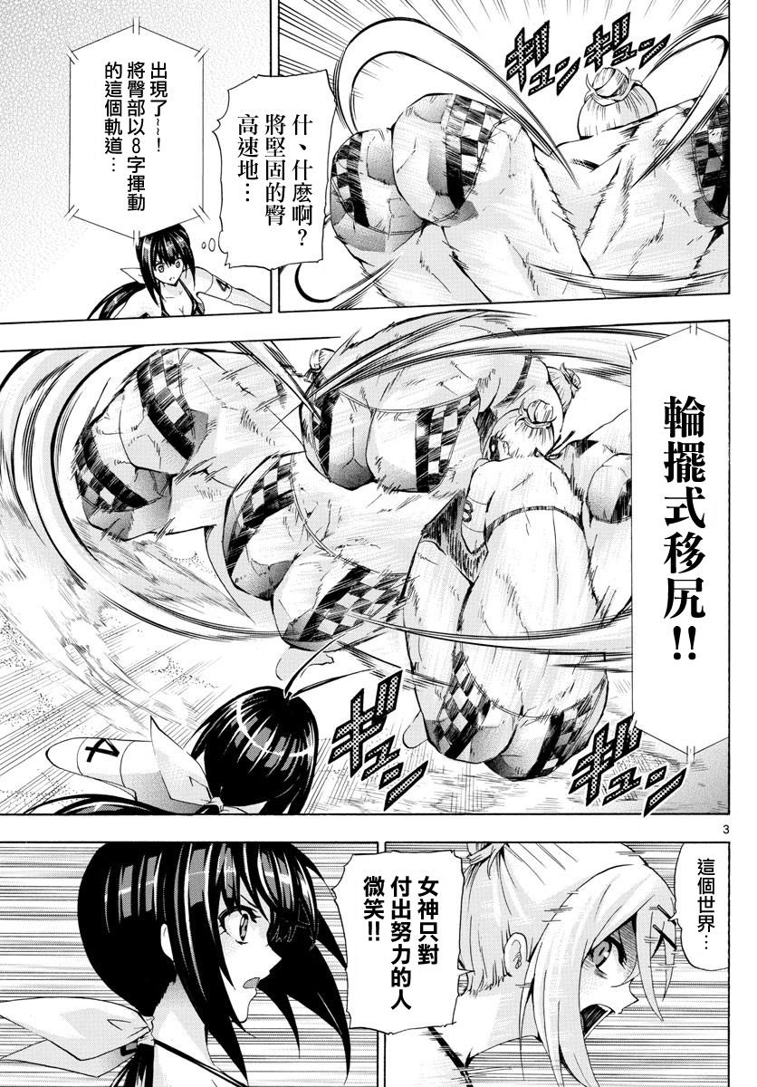 竞女韩漫全集-第151话无删减无遮挡章节图片 