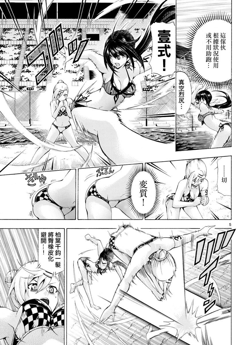 竞女韩漫全集-第151话无删减无遮挡章节图片 