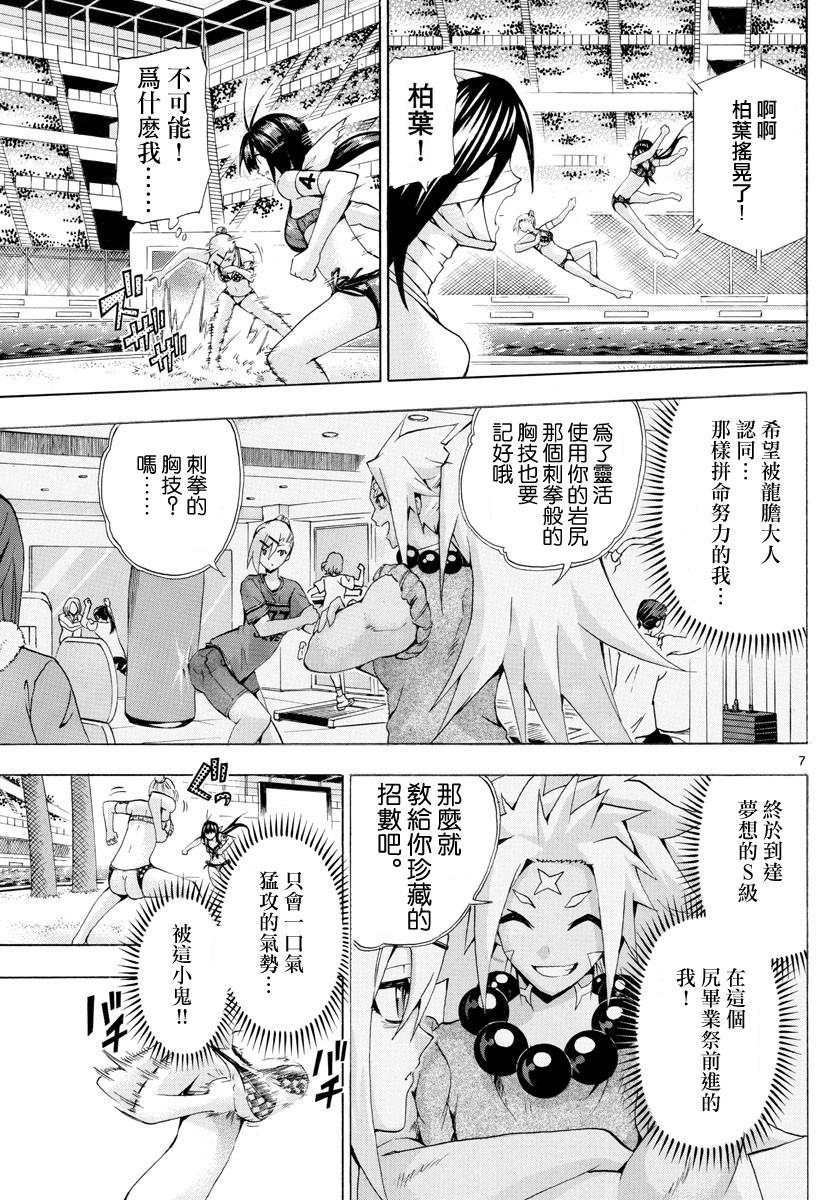 竞女韩漫全集-第151话无删减无遮挡章节图片 
