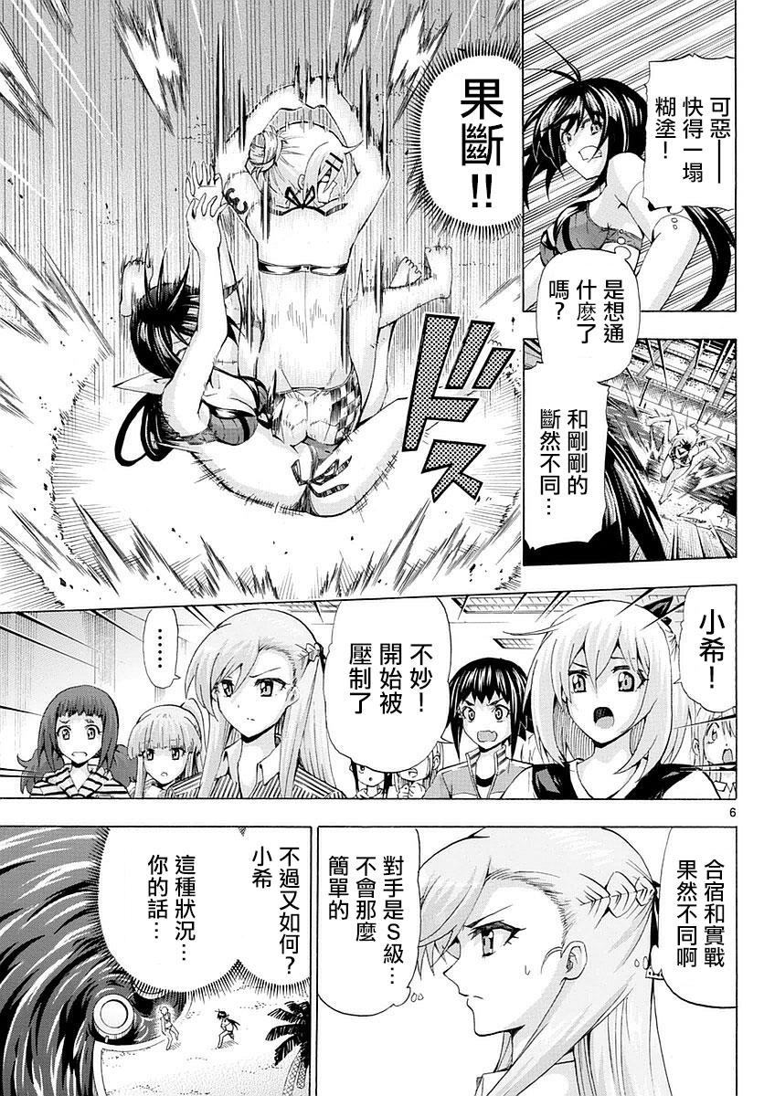 竞女韩漫全集-第152话无删减无遮挡章节图片 