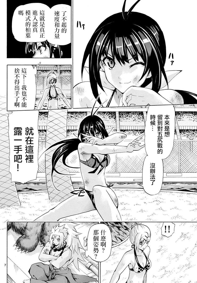 竞女韩漫全集-第152话无删减无遮挡章节图片 