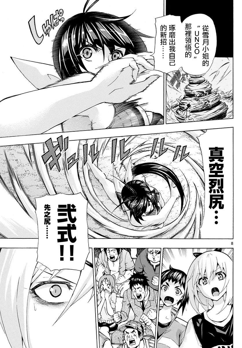 竞女韩漫全集-第152话无删减无遮挡章节图片 