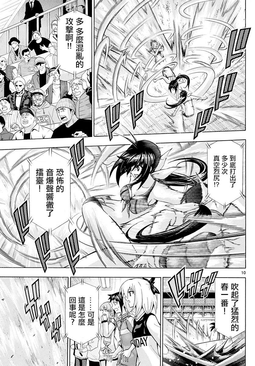 竞女韩漫全集-第152话无删减无遮挡章节图片 