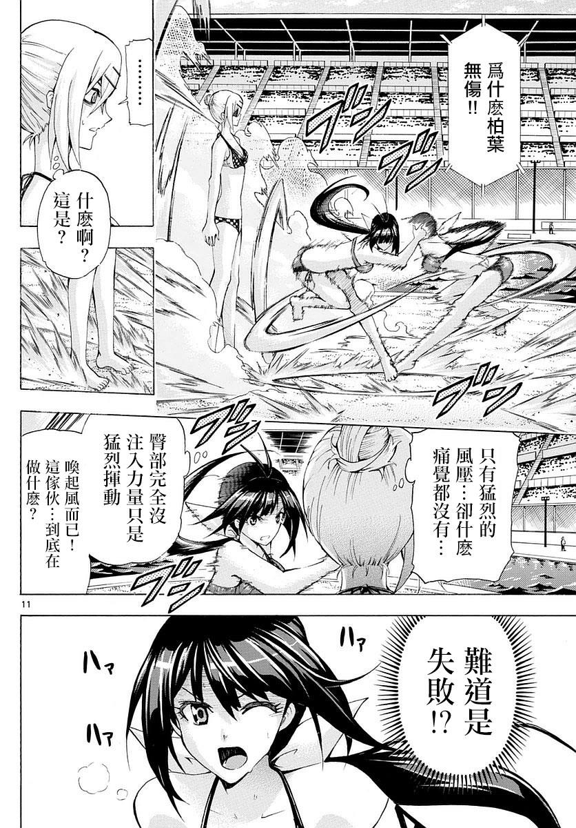 竞女韩漫全集-第152话无删减无遮挡章节图片 