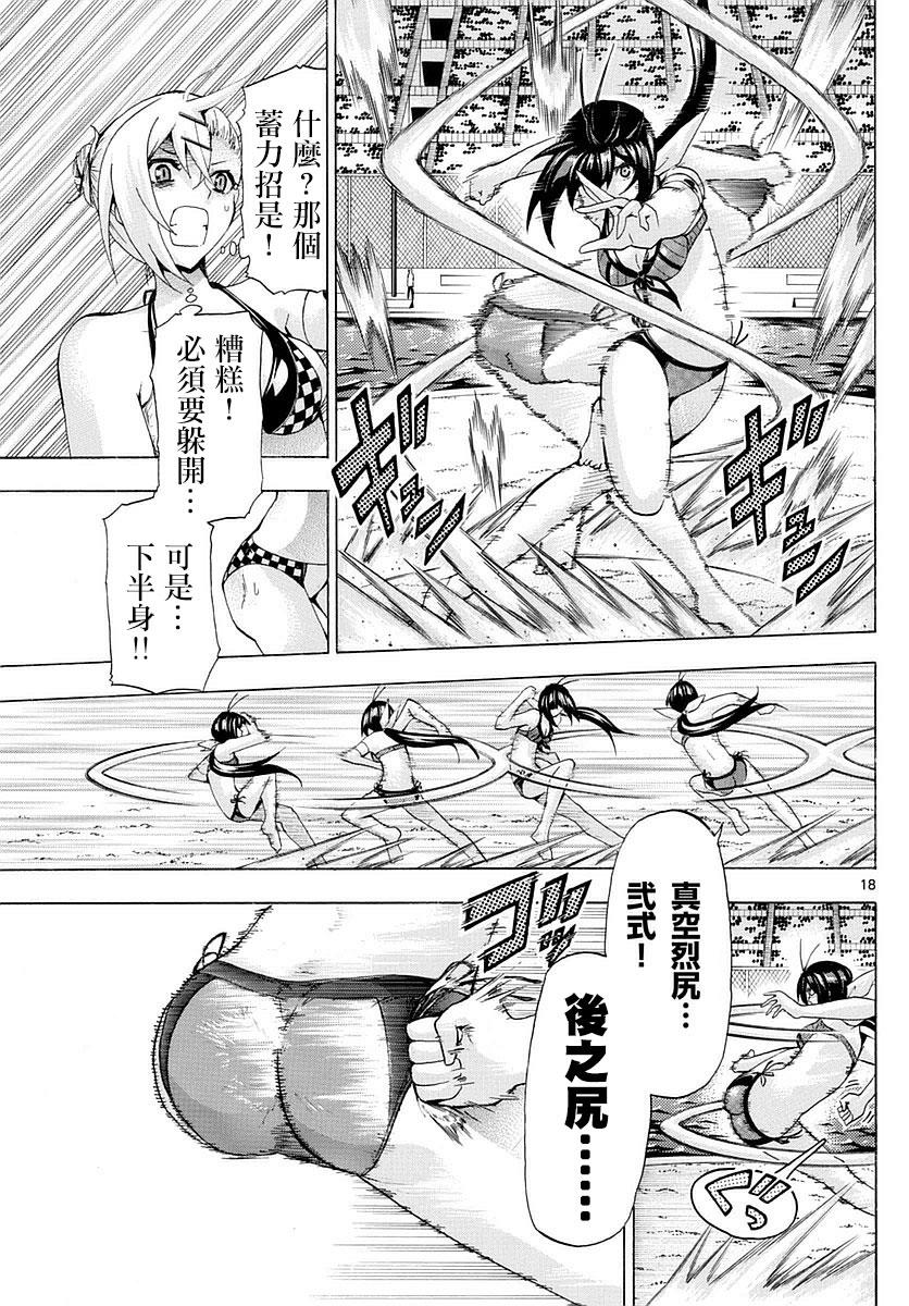 竞女韩漫全集-第152话无删减无遮挡章节图片 
