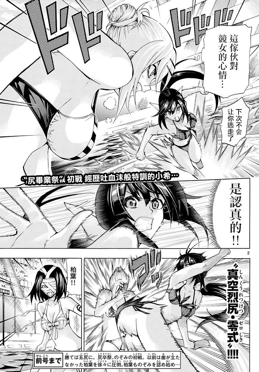 竞女韩漫全集-第152话无删减无遮挡章节图片 