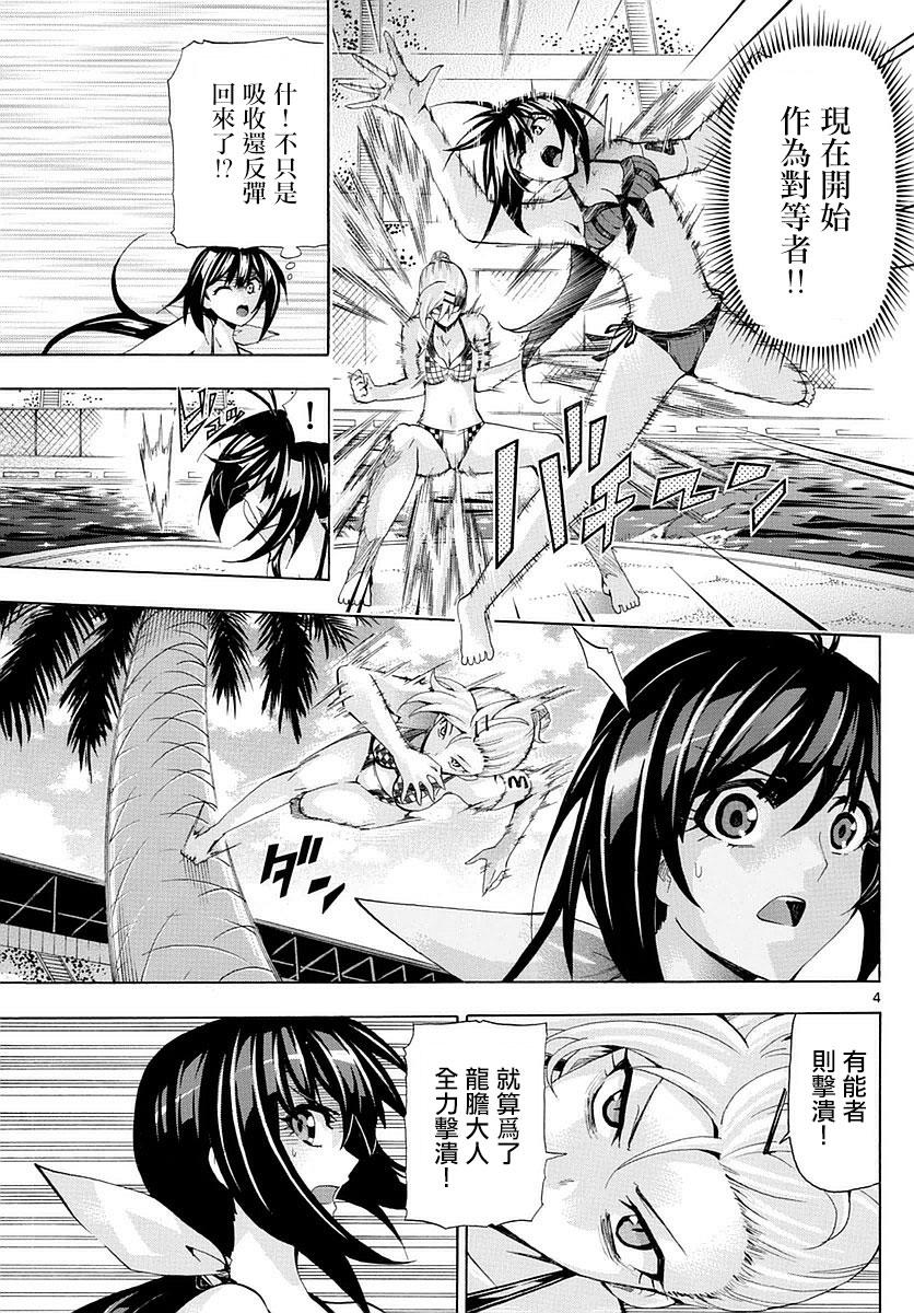 竞女韩漫全集-第152话无删减无遮挡章节图片 